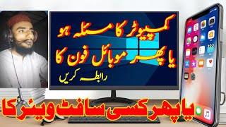 How to solve all computer and mobile problems on online by aijaz Edits