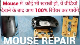 How to Repair Mouse ! Mouse Click problem ! Mouse Scroll Not working ! Dell Mouse Movement problem