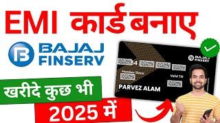 Bajaj finance card kaise banaye 2025 | Bajaj Finserv EMI Card | Bajaj Finance EMI Card kaise Banaye