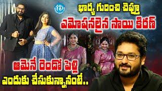 Actor Sai Kiran About His Second Marriage | Actor Sai Kiran Emotional Interview |@idladieslife