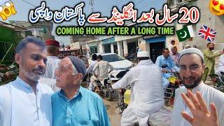 Coming Home After A Long Time Surprise || Jumma Bazar || 20 Sal Bad England Se Pakistan Wapsi