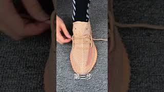 Adidas Yeezy 350V2  Tie shoelaces