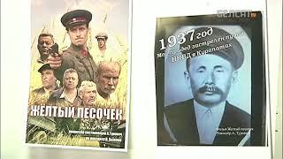 Забаранілі фільм пра рэпрэсіі паводле Васіля Быкава   Фильм 'Желтый песочек' запретили в Беларуси