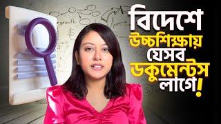 All Required Documents for Higher Education From Bangladesh | Higher Study for Bangladeshi Students