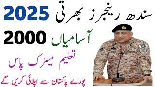 Sindh Ranjers New Jobs 2025 | latest New update Sindh Ranjers Jobs 2025 | Ranjers Jobs 2025