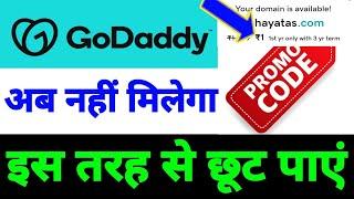 Godaddy domain Promo Code 2024|godaddy promo code for domain purchase|goddy se domain kaise kharide