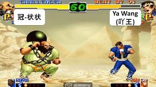 KOF 2000 [冠 状状] VS Ya Wang[吖王] 1 RANDOM 킹 오브 파이터 2000