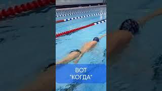 2-й день тренировок по плаванию - часть 4. Все получилось? #shorts #born4swim #школаплавания