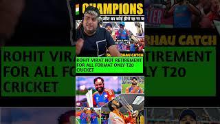 Virat &  Rohit Only International T20 Cricket Me Retirement Liya Hai || #viratkohli #rohitsharma