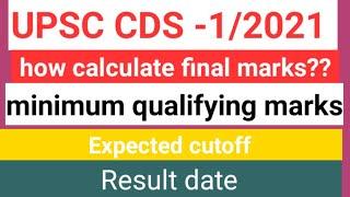 CDS 1 2021 Expected cutoff, Result Date | How calculate final marks in Exam,Minimum qualifying marks