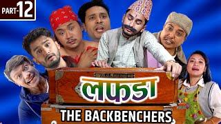 The Back Benchers Part-12 || लफडा || The PK Vines