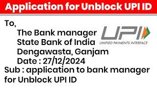 Application to Bank manager for Unblock UPI ID in English