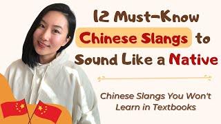 12 Must-Know Chinese Slangs to Sound Like a Native | Chinese Slangs You Won't Learn in Textbooks