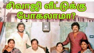 சிவாஜியின் வீடும், அற்புத புகைப்படங்களும் sivaji's home , his interesting facts and  rare photos