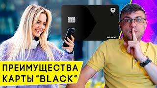 ТОП-7 причин заказать новую карту Black от Т-Банка