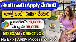 ట్రైనింగ్ లో 20,000/- జీతం || Cactus Work From Home Jobs || Latest in telugu || free Job Search