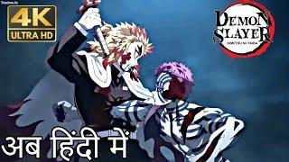 Rengoku vs Akaza full fight in Hindi | Demon Slayer