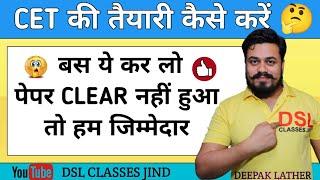 hssc cet ki taiyari kaise kare | cet best books 2022 | cet syllabus 2022 | hssc cet preparation 2022