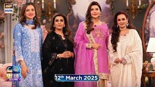 Shan e Suhoor | Humaira Channa | Erum Tahir | 12th March 2025 | ARY Digital