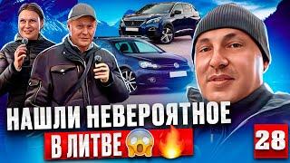 Автомобили из Литвы удивляют