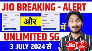 Jio Breaking - ₹395 & ₹1559 में Unlimited 5G From 3 July 2024 | Jio New Plans