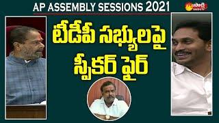 AP Speaker Tammineni Sitaram Serious on TDP Leaders | AP Assembly Sessions 2021 | Sakshi TV Live