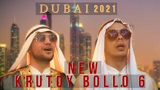 Krutoy Bollo Dubayda - Diplomat 2021(Kulgulandiya #20)