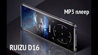 Зачем Нужен MP3 плеер? Обзор RUIZU D16 с 2,4" экраном.