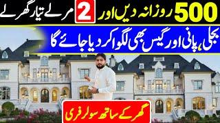 Ready Houses for Sale on Easy Installments in Lahore | House at Easy Installment | Installment house