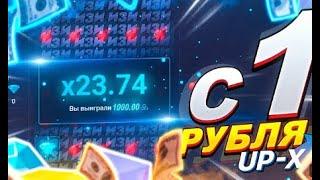  UPX || ПОДНЯЛС РУБЛЯ 30000 НА АПИСК ||  ТАКТИКА С РУБЛЯ НА АП ИКС