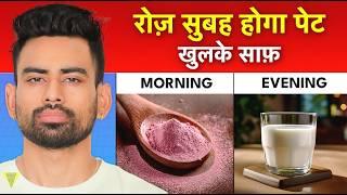 गंभीर बीमारियों से बचना है तो पेट साफ़ करने के ये तरीके सीखें | Fit Tuber Hindi