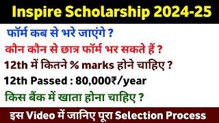 Inspire Scholarship Program 2024-25 | How to Apply Scholarship, Eligibility| 12th Passed Scholarship