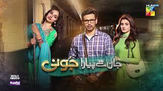 Jaan Se Pyara Juni - 2nd Last Episode 34 Teaser - [ Hira Mani, Zahid Ahmed & Mamya Shajaffar ]