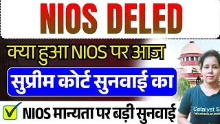 NIOS DELED सुप्रीम कोर्ट सुनवाई बड़ी अपडेट Nios Deled Supreme court news today| Catalyst soni