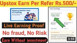 UPSTOX REFER AND EARN 300 / upstox se paise kese kamaye/ upstoc aap refer income.