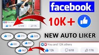 Fb new auto liker 2021 | how to increase facebook likes | Facebook par like kaise badhaye 2021 #Fb