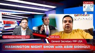 Washington Night Show with Asim Siddiqui .. Guest: Malik M Ali Awan (General Secretary #PPPUSA)