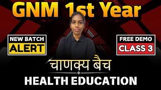 health education gnm 1st year | gnm 1st year syllabus | gnm 1st year | gnm 1st year online classes