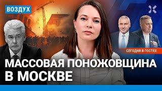 ️Поножовщина в Москве. Погиб экипаж Су-34. В Белгороде мало укрытий | Фейгин, Королев | ВОЗДУХ