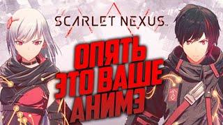 Анимешное безумие в Scarlet Nexus