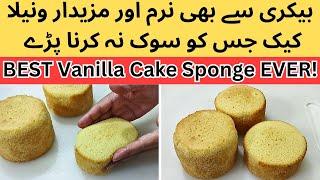 Best Vanilla Cake Sponge Ever | Best recipe | So Moist & Soft no need to Soak