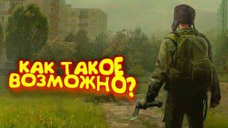 КАК ТАКОЕ ВОЗМОЖНО? - DAYZ 2022! - Петя #8