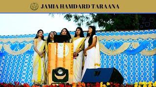 Jamia Hamdard Taraana |  University Anthem