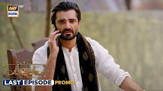 Jaan e Jahan Last Episode 41 | Promo | Hamza Ali Abbasi | Ayeza Khan | ARY Digital