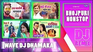 Bhojpuri Nonstop Dj Song 2019। Wave Dj Dhamaka । Audio jukebox