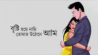 Habib Wahid- Alingone (Lyric) | আলিঙ্গনে । Lyrics Library