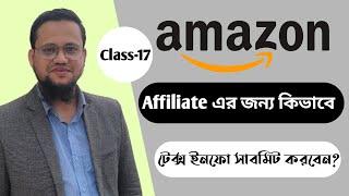 How to Submit Tax Info for Amazon Affiliate | Class-17