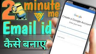 How to make Email Account || Open Gmail Account || By Skill Hub