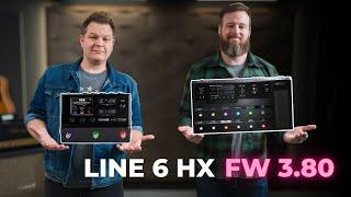 Line 6 HX Firmware 3.80 - Incredible sounding new amp models (Helix, HX Stomp)