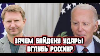 Владимир Левченко про Байдена, Трампа и фонды ликвидности